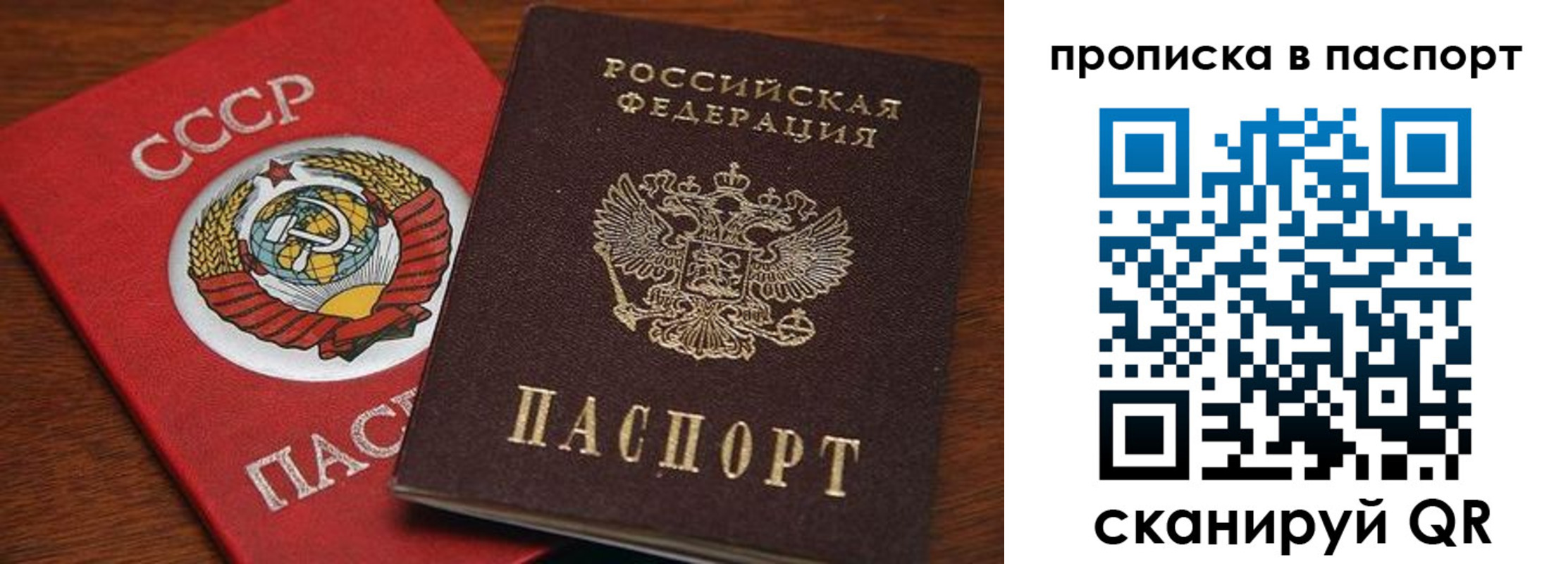 прописка для работы в Улан-Удэ