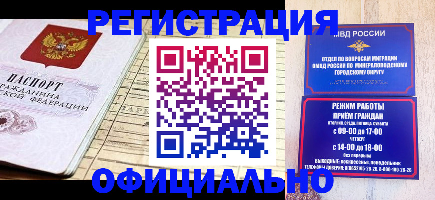 временная регистрация поиск в Улан-Удэ