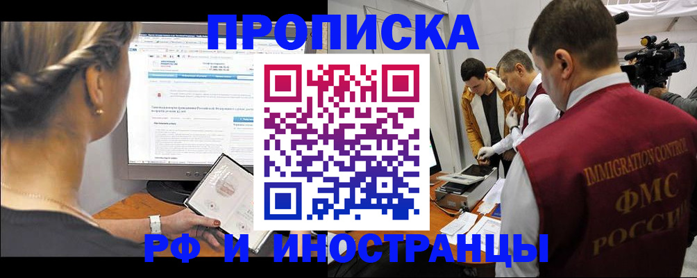 временная регистрация госуслуги в Улан-Удэ