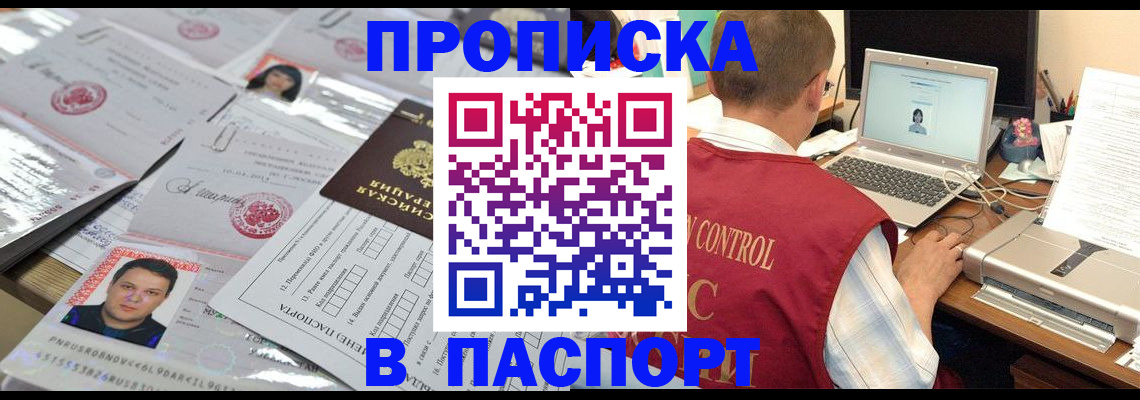 пропишу в квартире в Улан-Удэ